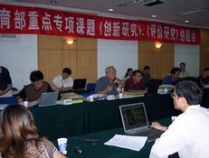 十四五專項(xiàng)課題研究案例